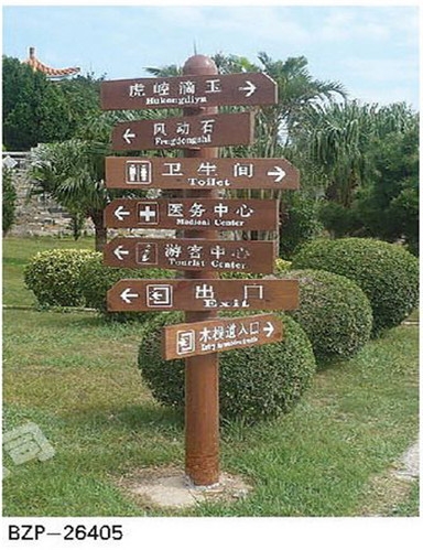 惠州公园指示牌