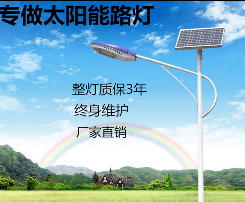 辽宁 新农村led太阳能路灯6米30W锂电池户外太阳能