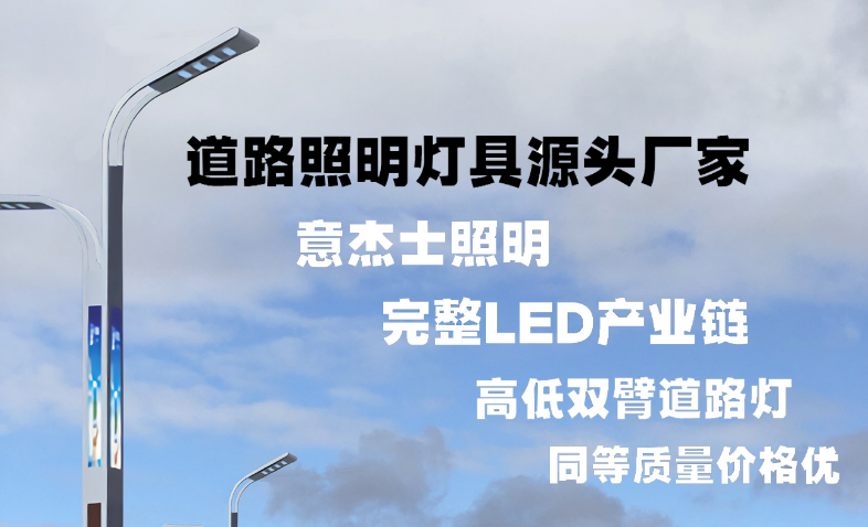 鄂尔多斯LED市电路灯杆双臂智慧路灯城市主杆道乡村路灯市政工程亮 化改造