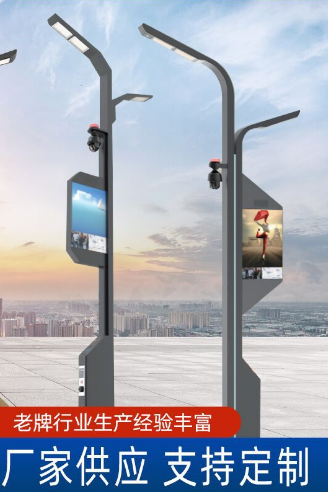 锡林郭勒盟智能显示屏摄像头监控多功能综合高杆灯杆市政工程5G智慧路灯厂家