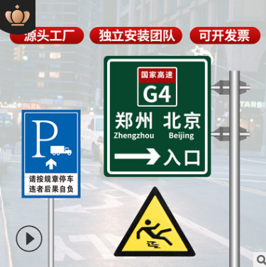 黑河铝合金道路指示牌高强度反光市政道路警示指路标识牌交通标志牌