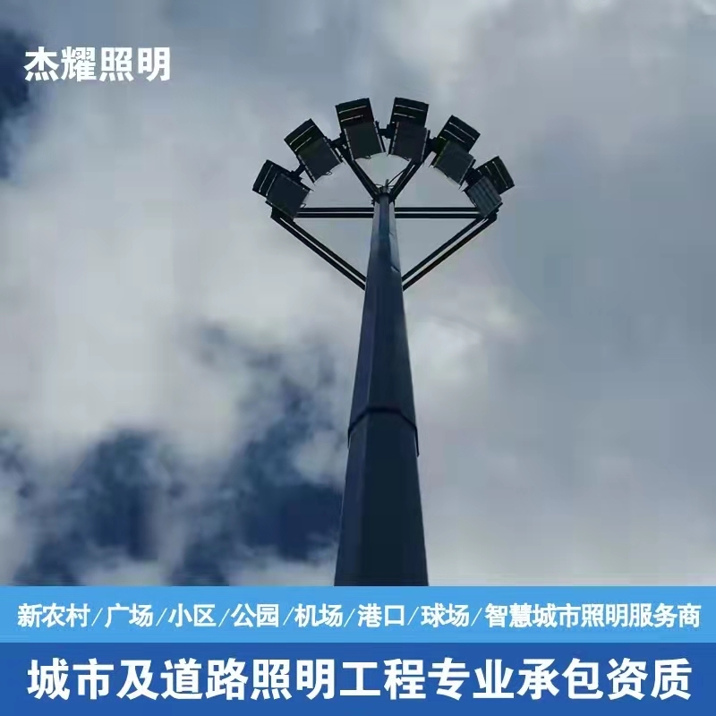 西藏 现货批发新农村改造6米太阳高杆灯户外15米20米25米30米40米led升降式路灯球场广场灯高速口能路灯自弯臂路灯LED道路灯户外广场灯