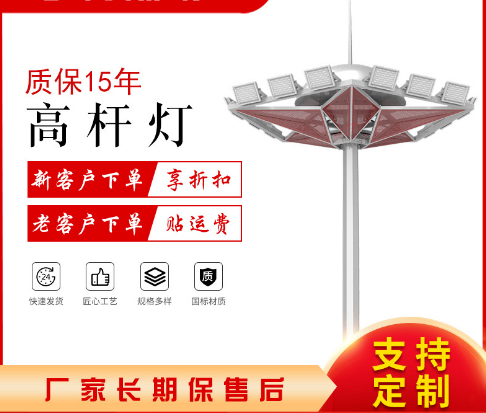 沧州厂家供应LED高杆灯 篮球场广场照明灯具户外升降式高杆灯批发